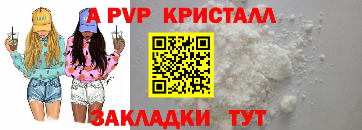 Alfa_PVP VHQ  Вход с VPN  Alfa_PVP  Полысаево  А ПВП крисы CK  Альфа ПВП мука 