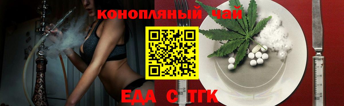 Canna-Cookies марихуана  Вход с VPN  Полысаево 