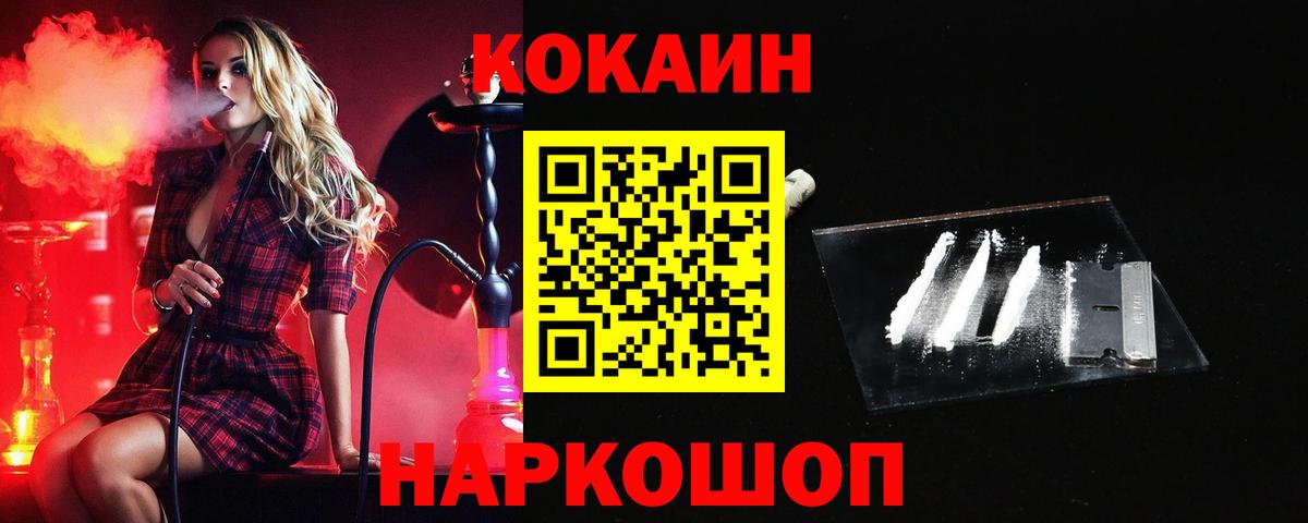 КОКАИН  Вход с VPN  Полысаево  Кокаин 98% 