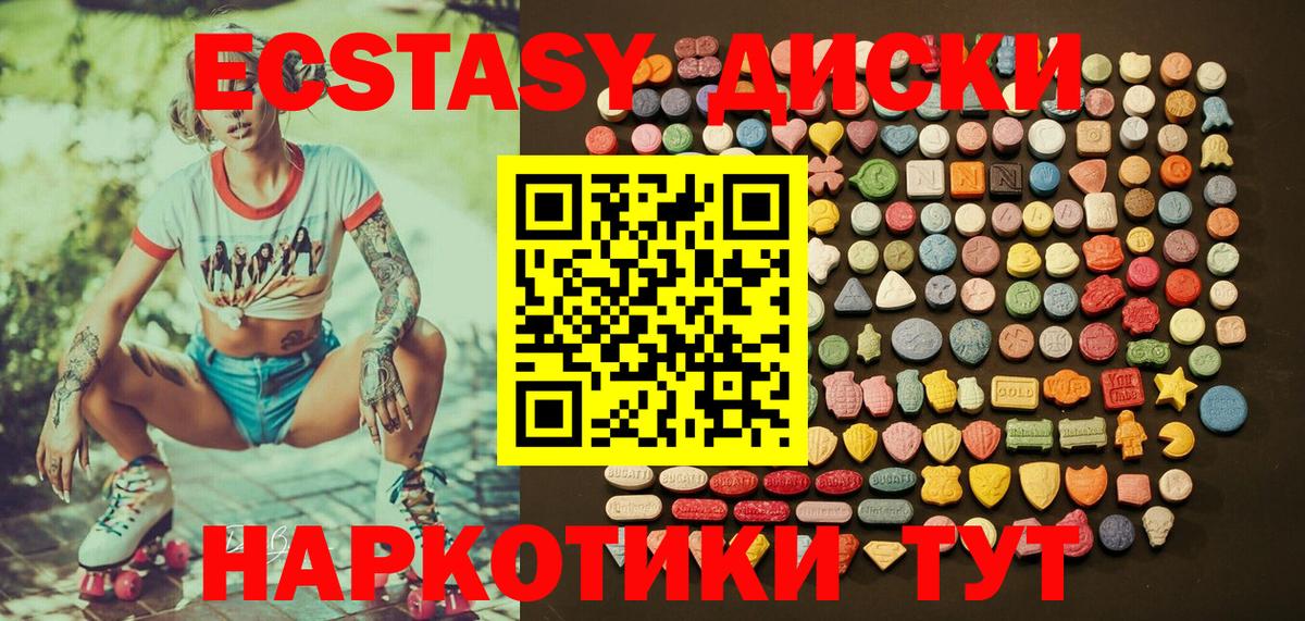 Полысаево  как найти закладки  Вход с VPN  ЭКСТАЗИ Punisher  ЭКСТАЗИ MDMA 