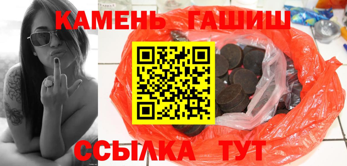 ГАШИШ Cannabis  Гашиш убойный  ГАШ  Полысаево  Вход с VPN 