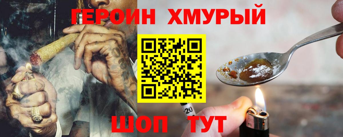 Полысаево  Героин гречка  Героин  Вход с VPN 