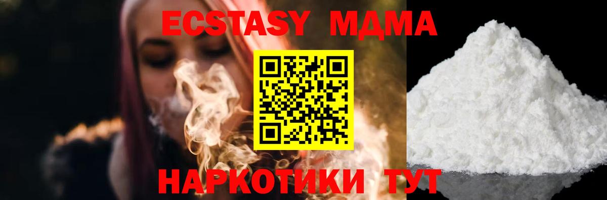 МДМА  МДМА crystal  Вход с VPN  Полысаево 