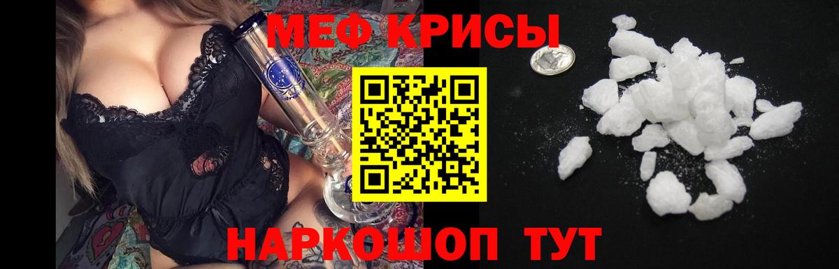 Мефедрон  Мефедрон кристаллы  Полысаево  Вход с VPN  Мефедрон  Мефедрон мука 