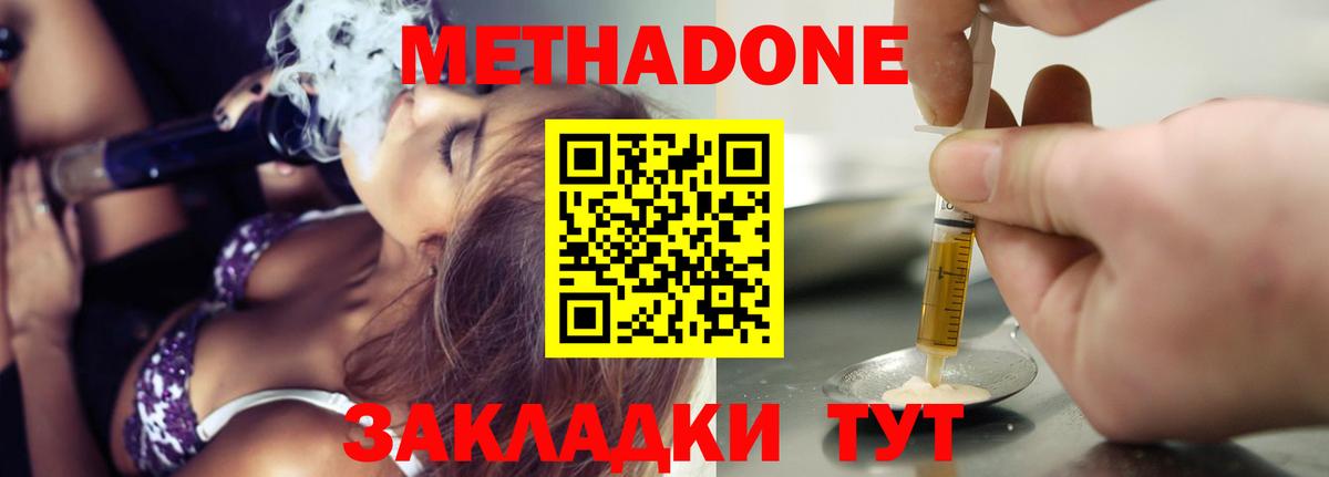 МЕТАДОН methadone  Метадон VHQ  Вход с VPN  Полысаево 