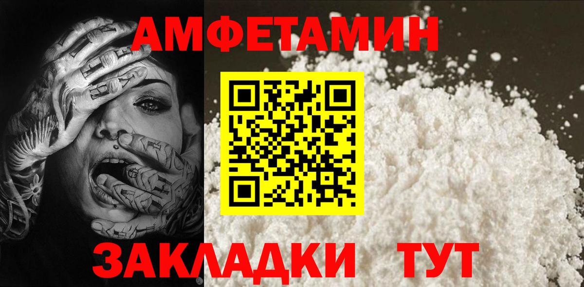 Метамфетамин кристалл Полысаево