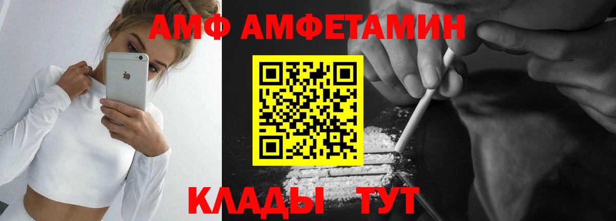 Метамфетамин витя  Вход с VPN  Полысаево 
