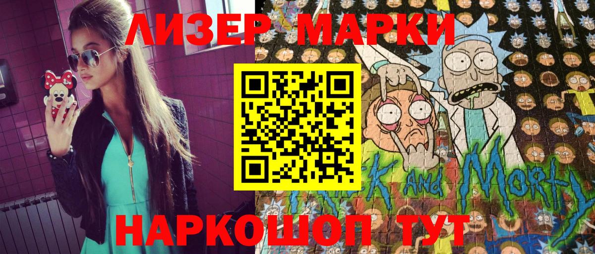Полысаево  Марки N-bome 1,8мг  Вход с VPN  Марки N-bome 1,8мг 